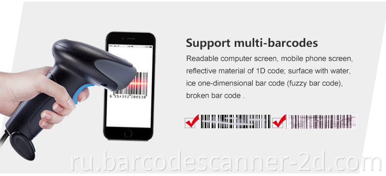 Handheld Barcode Scanner 